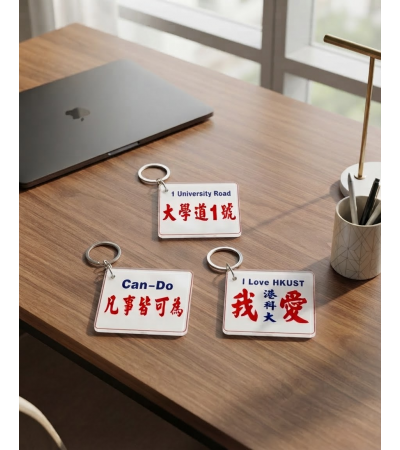 Mini-bus Sign Keychains